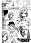 Destiny Red Chain-saw試し読み1ページ