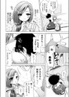 Destiny Red Chain-saw試し読み2ページ