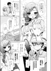 Destiny Red Chain-saw試し読み3ページ