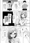 Destiny Red Chain-saw試し読み4ページ