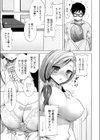 Destiny Red Chain-saw試し読み5ページ