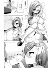 Destiny Red Chain-saw試し読み8ページ