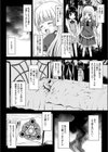 DEVOTION試し読み4ページ