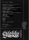 Diablo〜小悪魔マーロ放浪記〜試し読み4ページ