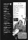 Diablo〜小悪魔マーロ放浪記〜試し読み5ページ