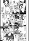 Diablo〜小悪魔マーロ放浪記〜試し読み6ページ