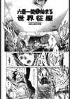 Diablo〜小悪魔マーロ放浪記〜試し読み7ページ