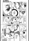 Diablo〜小悪魔マーロ放浪記〜試し読み8ページ