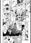 Diablo〜小悪魔マーロ放浪記〜試し読み9ページ