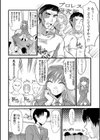 DICTATOR試し読み3ページ