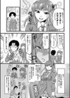 DICTATOR試し読み4ページ