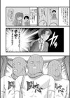 DICTATOR試し読み5ページ