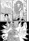 DICTATOR試し読み6ページ