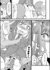 DICTATOR試し読み8ページ