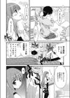 Dinner Time試し読み2ページ