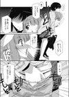 Dinner Time試し読み3ページ