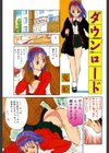 DIRTY MY SISTER試し読み2ページ