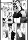 DIRTY MY SISTER試し読み8ページ