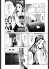 DIRTY MY SISTER試し読み9ページ