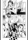 DIRTY MY SISTER試し読み10ページ