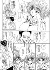 DISTANCE試し読み4ページ