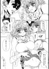 DISTANCE試し読み7ページ