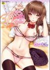 Dive in Me試し読み1ページ