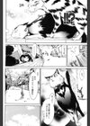 DNA試し読み2ページ