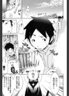DNA試し読み3ページ
