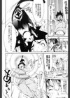 DNA試し読み4ページ