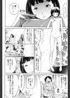 DNA試し読み6ページ