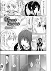 Do not leave me試し読み1ページ