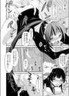 Do not leave me試し読み2ページ
