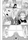Do not leave me試し読み4ページ