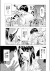 Do So Night試し読み1ページ