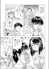 Do So Night試し読み3ページ