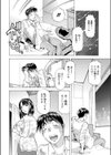 Do So Night試し読み4ページ