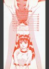 Dogma Erotica試し読み3ページ