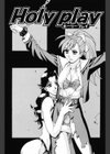 Dogma Erotica試し読み4ページ