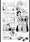 Dogma Erotica試し読み7ページ