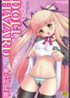 DOLL HAZARD試し読み1ページ