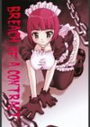 DOLL HAZARD試し読み5ページ