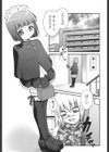 DOLL HAZARD試し読み6ページ