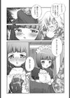 DOLL HAZARD試し読み8ページ