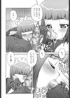 DOLL HAZARD試し読み9ページ