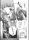 DOLL HAZARD試し読み10ページ