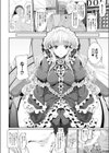 DOLL-ピグマリオのイブ-試し読み2ページ