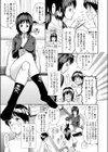 Don’t Let Our Youth Go to Waste試し読み3ページ