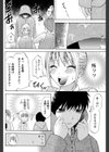 Don’t think，Sing！試し読み2ページ