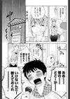 Don’t think，Sing！試し読み3ページ